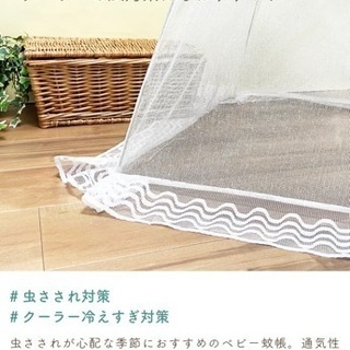 値下げ！美品★ベビー蚊帳の画像