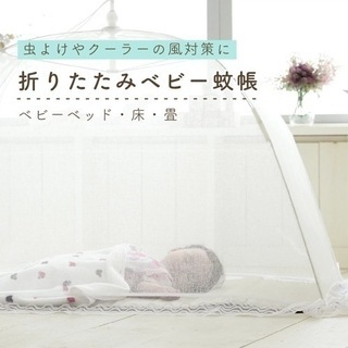 値下げ！美品★ベビー蚊帳の画像