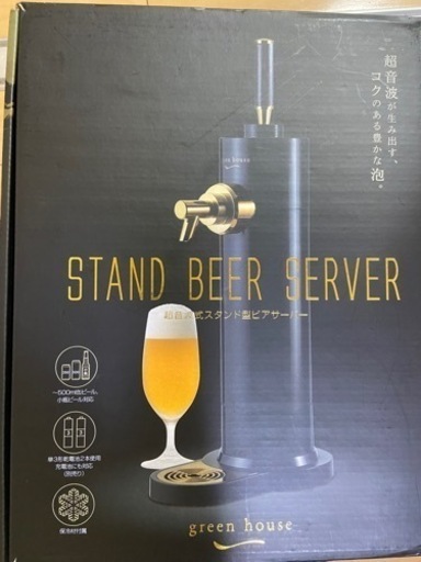 ビアサーバー