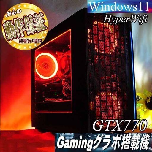 【☆焔～ほのわ☆ハイパー無線ゲーミング】フォートナイト/Apex◎現品組み上げ製造管理番号：1028JPS4