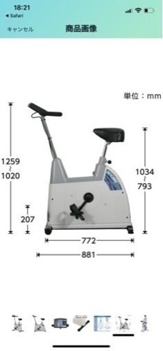 エアロバイク　KONAMI エアロバイクAZ101