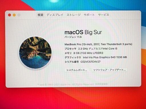 【苫小牧バナナ】Apple/アップル MPXR2J/A MacBook Pro 13インチ シルバー Intel Core i5 メモリ8GB SSD128GB 2.3GHz 動作品♪