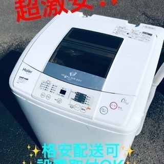 ET1880番⭐️ ハイアール電気洗濯機⭐️