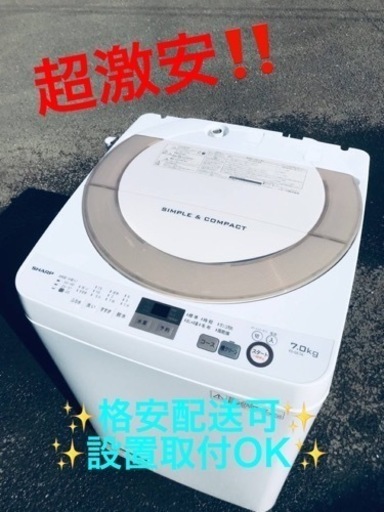 ET1881番⭐️ 7.0kg⭐️ SHARP電気洗濯機⭐️ 2017年製