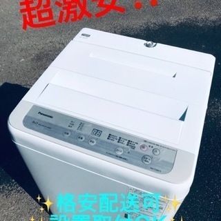 ET1882番⭐️Panasonic電気洗濯機⭐️ 2020年式