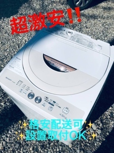 ET1886番⭐️ SHARP電気洗濯機⭐️