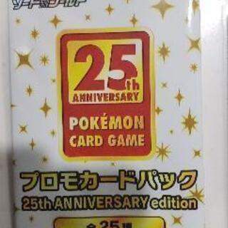 ポケカ　25th Anniversary Collection　プロモカードの画像