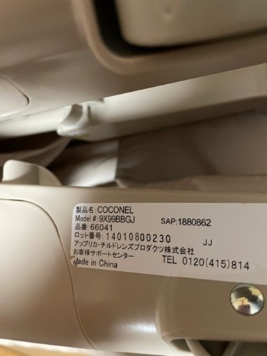 アップリカ　ココネル　ベビーベッド