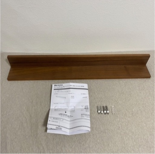 【美品】無印の 壁に取り付けられる家具棚 88cm ウォールナット材
