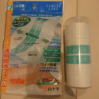 「ガーゼ」「包帯」「透明防水フィルム」「医療用テープ」の画像