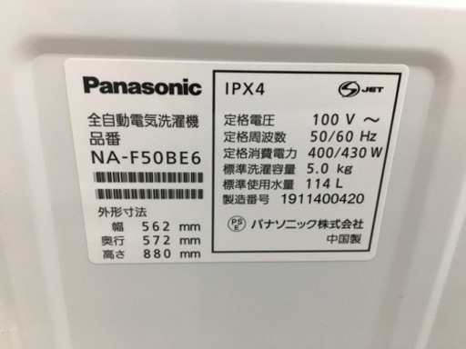 【トレファク摂津店】Panasonic（パナソニック）の5.0kg全自動洗濯機が入荷いたしました！！！！