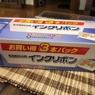 シャープ用　インクリボン3本パック