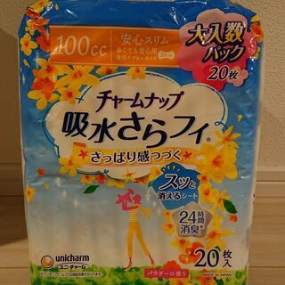 【未開封】吸水サラフィ＆ディズニーカレンダーの画像