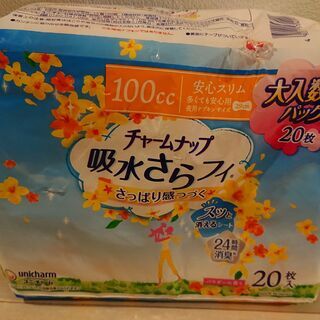 【未開封】吸水サラフィ＆ディズニーカレンダーの画像