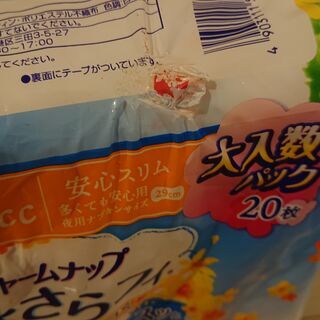 【未開封】吸水サラフィ＆ディズニーカレンダーの画像