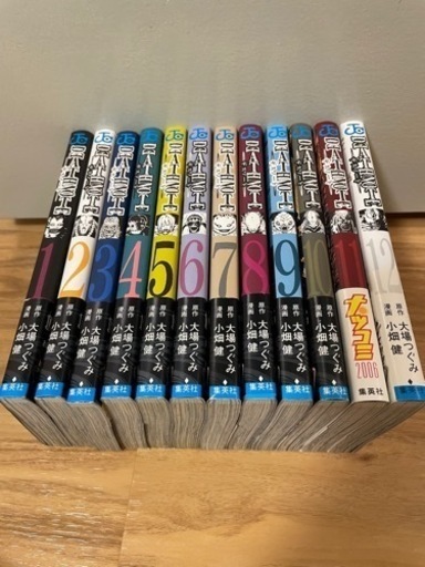デスノート　漫画　1〜12巻