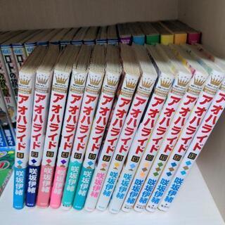 【取引中】アオハライド　全巻