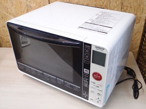 中古　2017年製　日立　オーブンレンジ　MRO-S1KS■角皿未使用