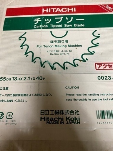 HITACHI チップソー【お値下！】