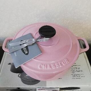 新品！シャスール ラウンドキャセロール 20cmです。