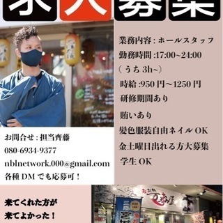 松本市万事屋スタッフ募集！