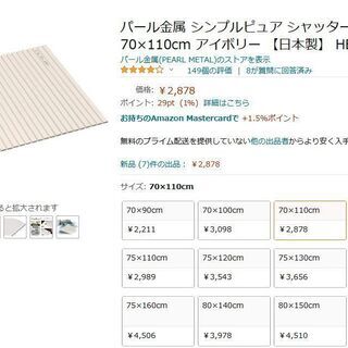 【一週間後0円にします】以外に買うと高ぇー パール金属 風呂 ふた シャッター式  ホワイト M11 幅70 長さ112.2 cm スタイルピュア HB-3790の画像