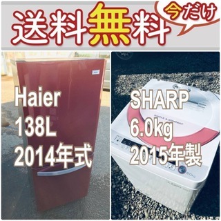 送料設置無料❗️🌈限界価格に挑戦🌈冷蔵庫/洗濯機の今回限りの激安2点セット♪