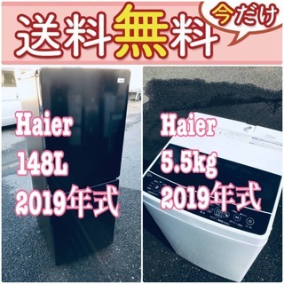 この価格はヤバい❗️しかも送料設置無料❗️冷蔵庫/洗濯機の🌈大特価🌈2点セット♪