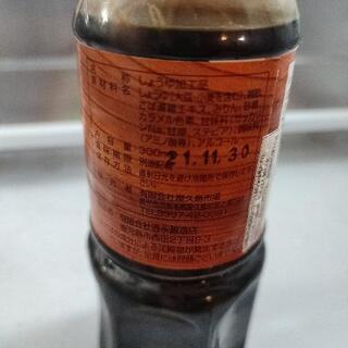 屋久島醤油の画像