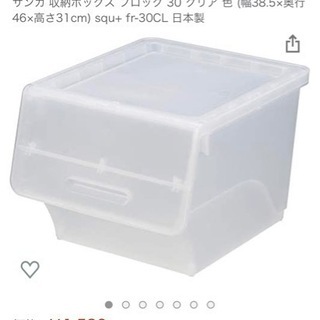 収納ボックス　3個セットの画像