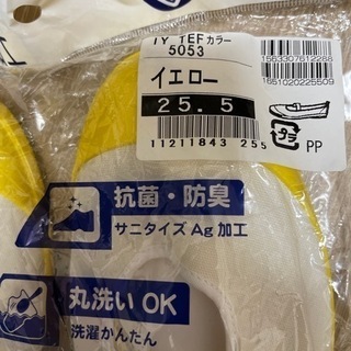 新品上履きの画像
