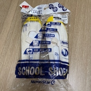 新品上履き