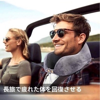ネックピロー　U型