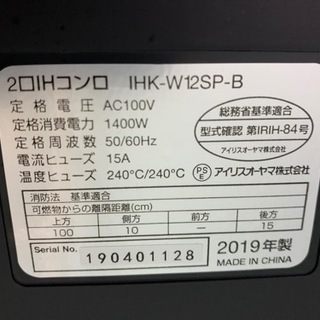 ＩＨクッキングヒーターの画像