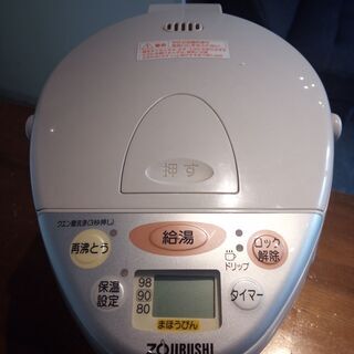 【0円・無料！】象印マホービン｢CV-DR22」まだまだ使える電...