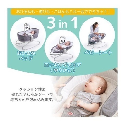 おむつ等のおまけ付き　ベビー用品 ベビーベッド、ロッキングチェア、ベビーシート　