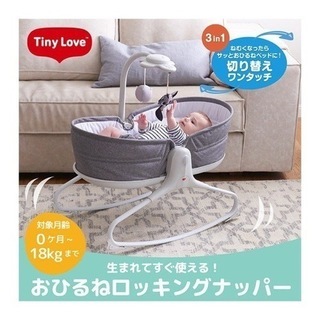 おむつ等のおまけ付き　ベビー用品 ベビーベッド、ロッキングチェア...