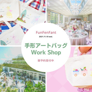 11/10　手形アートバッグ作り