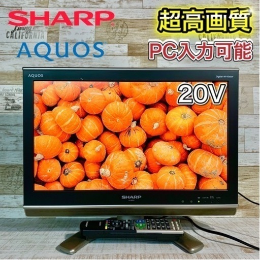 【すぐ見れるセット‼️】SHARP AQUOS 液晶テレビ 20型✨ PC入力も可能‍♀️ 配送無料