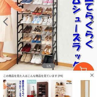 スリム　シューズラック　24足　下駄箱　収納の画像