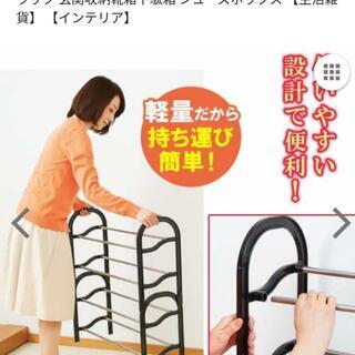 スリム　シューズラック　24足　下駄箱　収納の画像