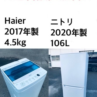 ★送料・設置無料★  高年式✨家電セット 冷蔵庫・洗濯機 2点セット🌟