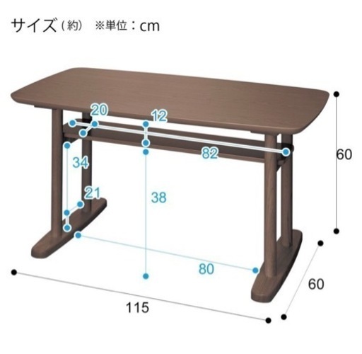 センターテーブル【1月のみ掲載中】