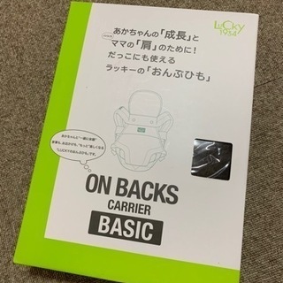 おんぶひもの画像