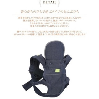 おんぶひもの画像