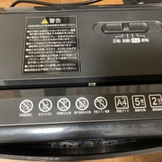 値下げしました!t定価3600円　1500円→1000円シュレッダーp5GXC アイリスオオヤマ(中古品)　定価3600円の画像