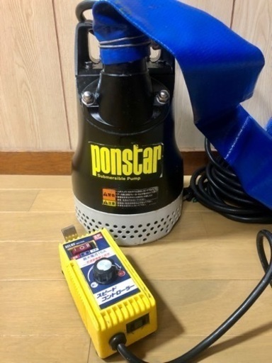 コーシン水中ポンプ　コントローラー付き