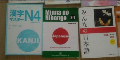 N4-みんなの日本語(4本)　Minna no nihongo books