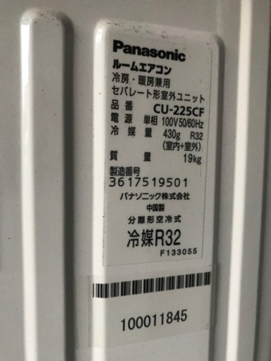 Panasonic 2.2kwルームエアコン　CS-225CF-W  2015年製