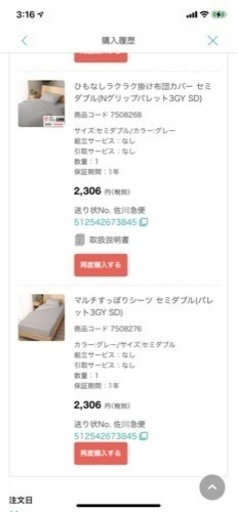ニトリ セミダブルベッド